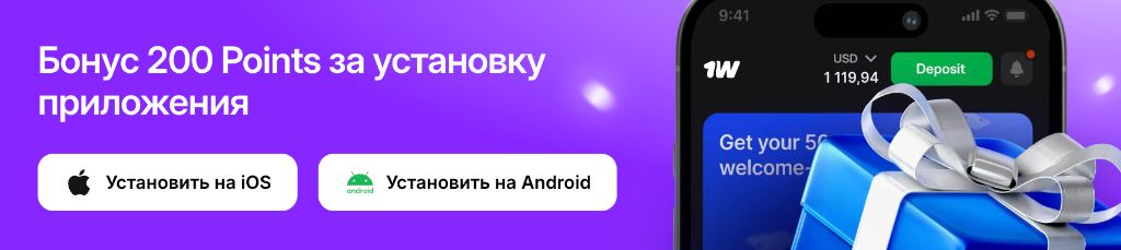 Бонус 200 Points за установку оператора приложения